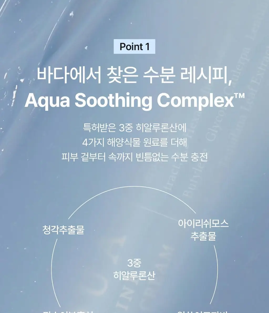 [수분크림] 닥터엘시아 아쿠아 마린 워터리 크림 50ml 상세페이지 5